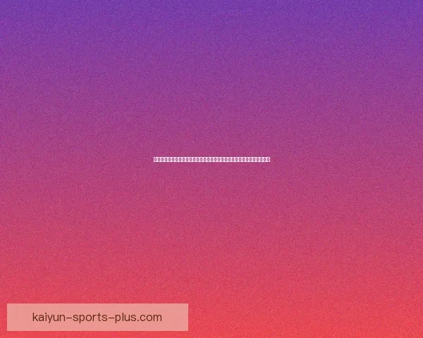 世界杯竞猜游戏盛宴开启，预测精彩对决赢取丰厚奖品，畅享足球激情时刻