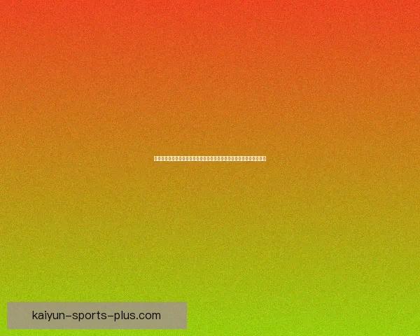 开云体育入口全方位解析助你快速掌握最新体育资讯与投注平台操作技巧