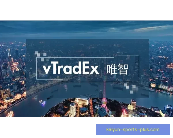 开云体育引领数字化变革 打造全球领先的体育娱乐平台