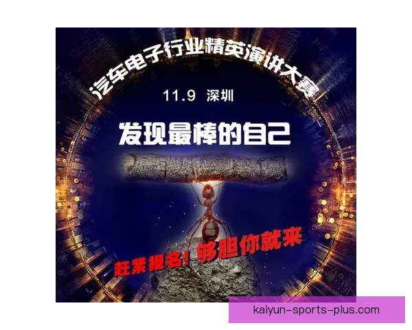 开云体育APP创新体验提升用户娱乐与竞技热情助力体育事业发展
