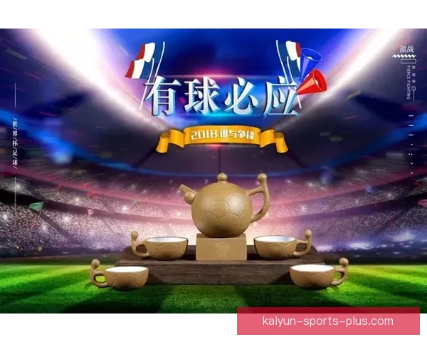 世界杯竞猜APP全新玩法上线，轻松参与预测赢大奖尽在掌握