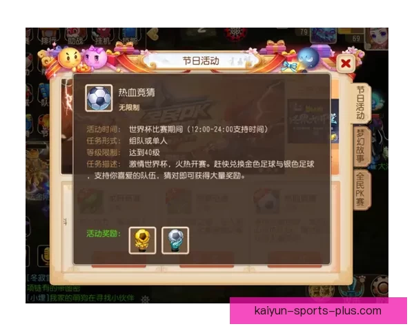 世界杯竞猜APP全新玩法上线，轻松参与预测赢大奖尽在掌握