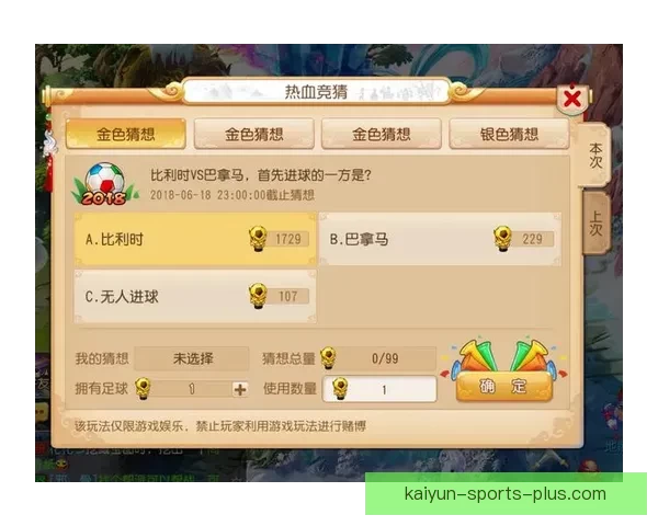 世界杯竞猜APP全新玩法上线，轻松参与预测赢大奖尽在掌握